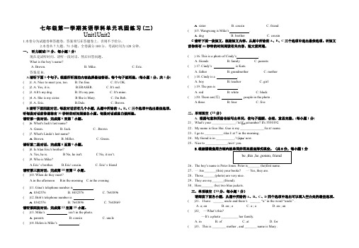 单元巩固练习(二)2021-2022学年七年级英语(人教新目标)上册