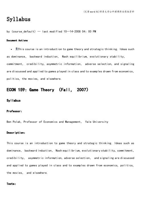 (完整word版)耶鲁大学公开课博弈论原版资料