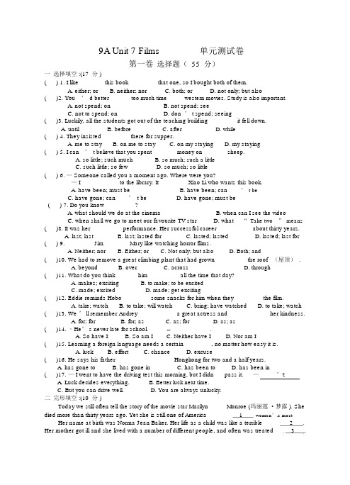 泽林牛津版9A-Unit7单元测试卷及答案