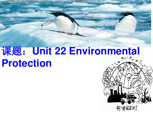 北师大选修八 Unit 22 Lesson1 Global Warming