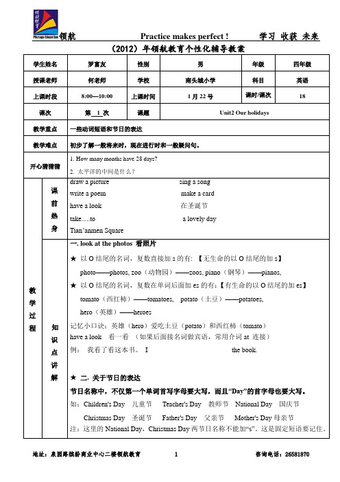 深圳四年级英语上unit2教案