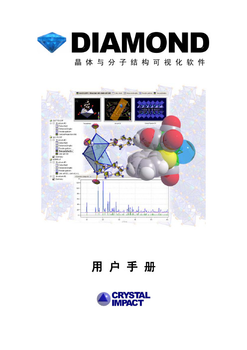 Diamond晶体结构绘制软件教程