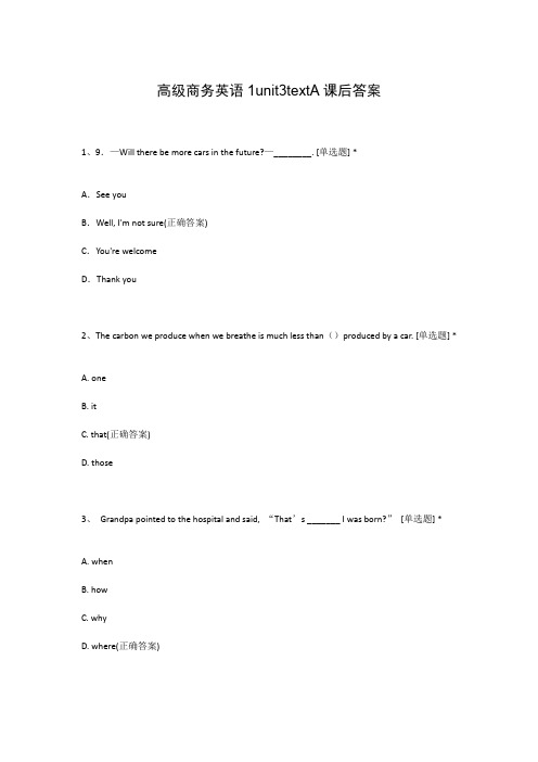 高级商务英语1unit3textA课后答案