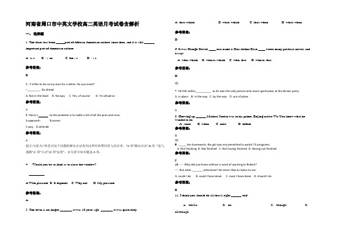 河南省周口市中英文学校高二英语月考试卷含部分解析