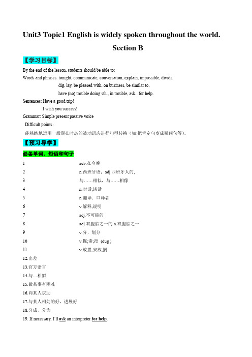 Unit3 Topic1 SectionB 同步学与练(解析版) 2023-24仁爱版九年级英语上册