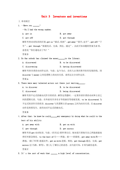 2018版高考英语大一轮复习 Unit 3 Inventors and inventions练习(含解析)重庆大学版选修8