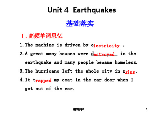 高考一轮复习新人教版英语知识点梳理必修1 Unit 4