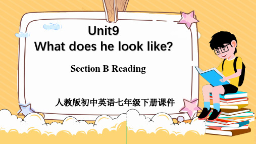 初中英语人教版七年级下册《Unit9 Section B Reading》课件PPT