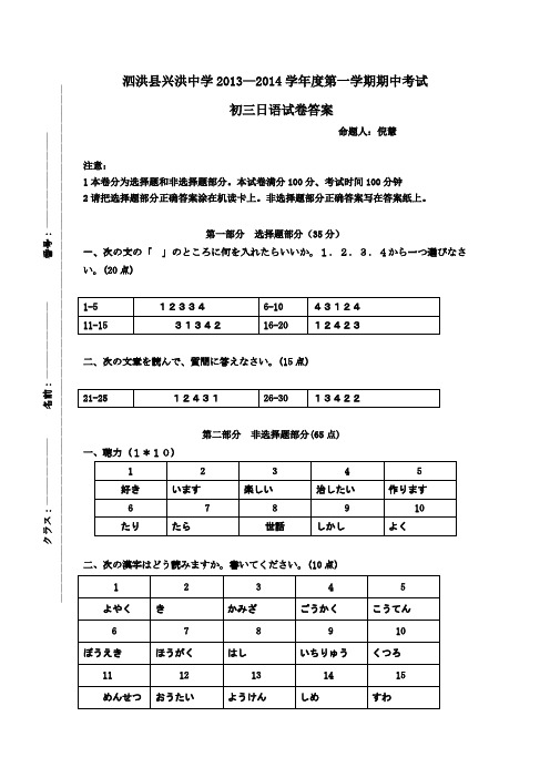 新编日语第三册2语法