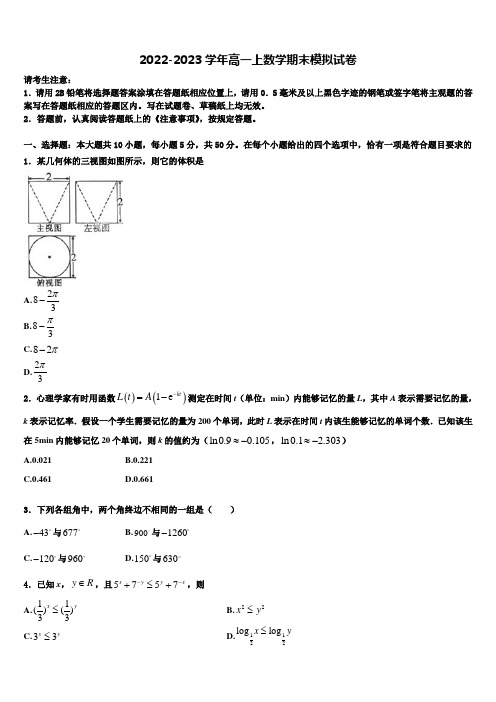 2023届吉林省延边二中高一数学第一学期期末复习检测模拟试题含解析