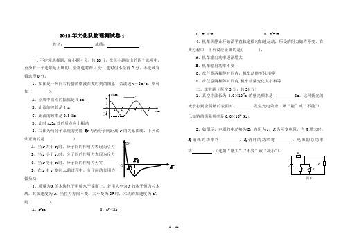 军队考试物理测试卷汇总