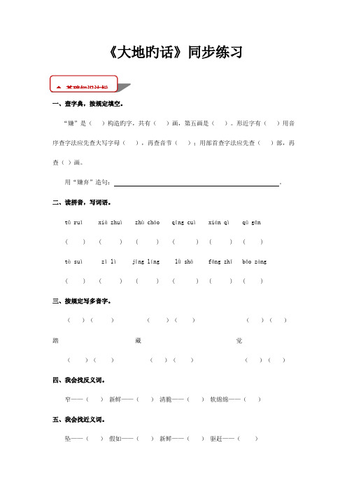 2023年北师大版四年级语文下册全册同步练习随堂练习一课一练精编版