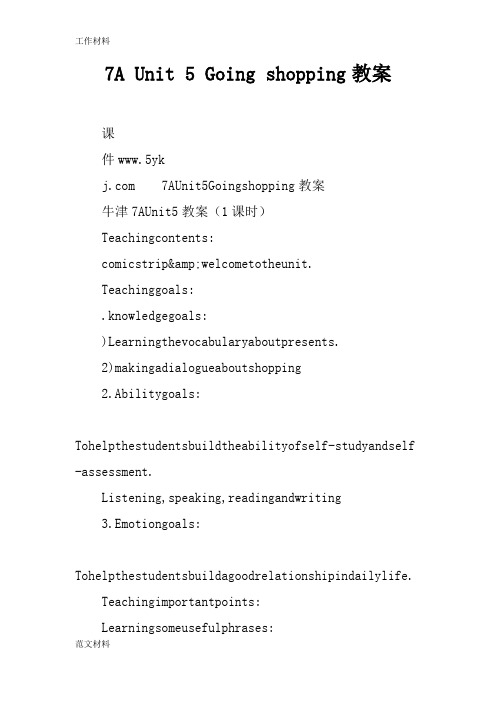 【知识学习】7A Unit 5 Going shopping教案