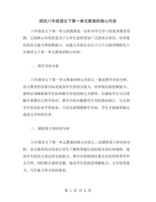 《小熊爱洗澡》中班语言教案