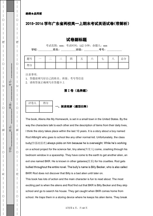 2015-2016学年广东省两校高一上期末考试英语试卷(带解析)