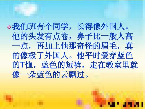 语言描写课件