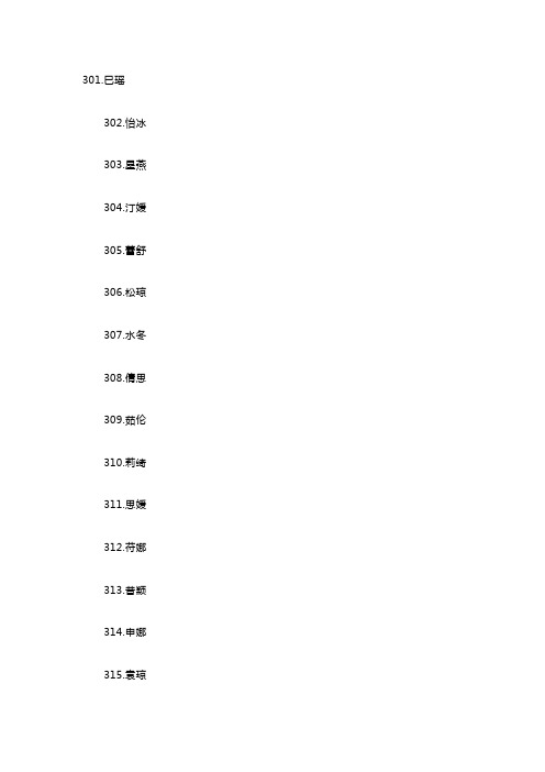 属虎女宝宝取名大全100个