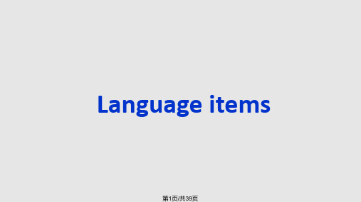 MUReadinglanguagepoints牛津高中英语模块四