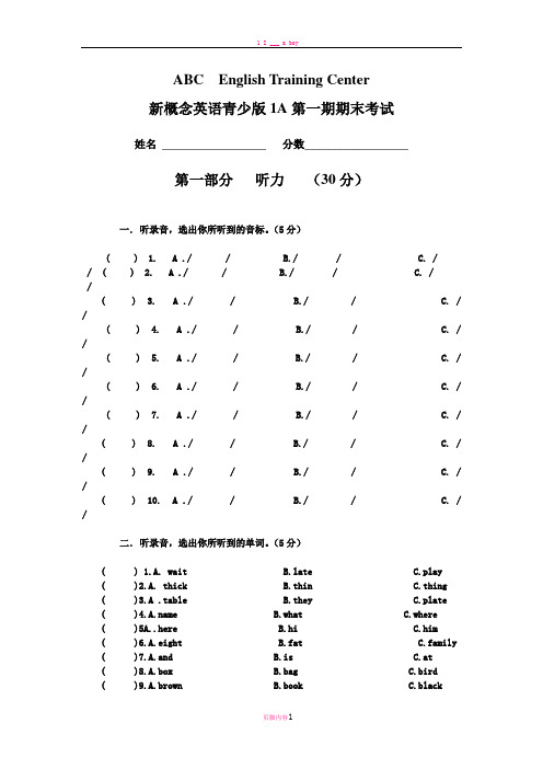 新概念英语青少版1A__UNIT_1----7测试题