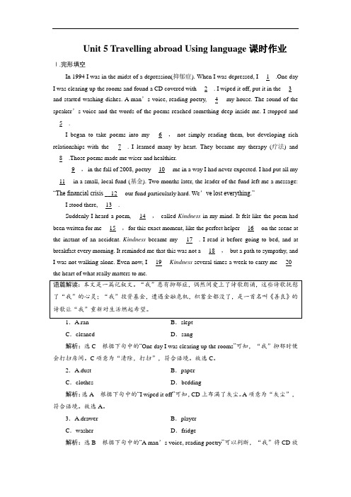 2017--2018学年人教版选修七Unit 5 Travelling abroad Using language课时作业 (5)