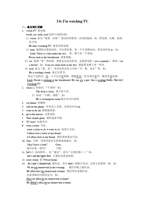 人教版七年级下Unit6知识点总结+练习(无答案)预习版