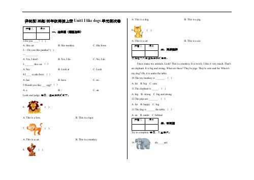 译林版(三起)四年级英语上册Unit1 I like dogs 单元测试卷 含答案