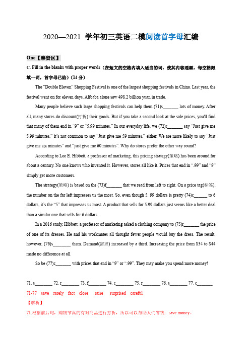 2020-2021学年上海市16区初三英语二模题型汇编--阅读首字母填空(教师版)