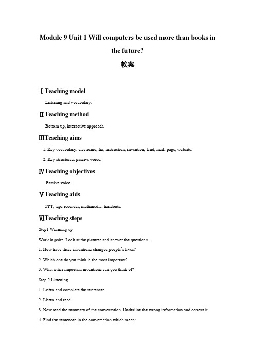 Module 9 Unit 1 Will computers be used more than books in the future教案