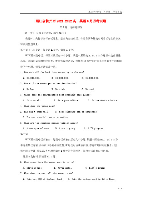 浙江省杭州市2021-2022高一英语6月月考试题