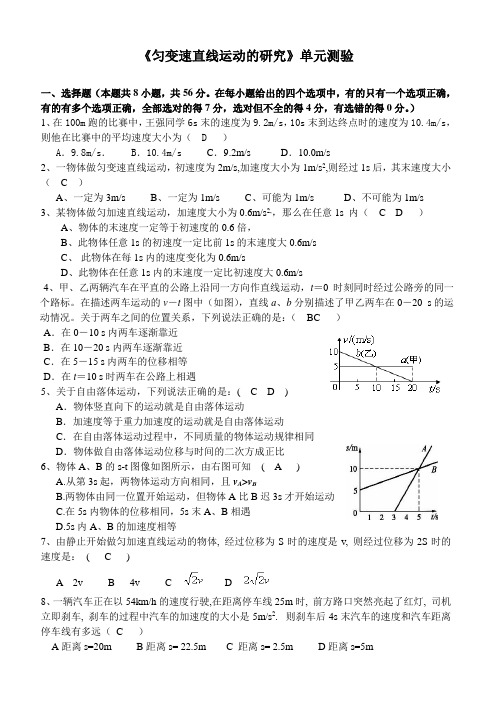 高中物理必修1--第二章试题---word答案版