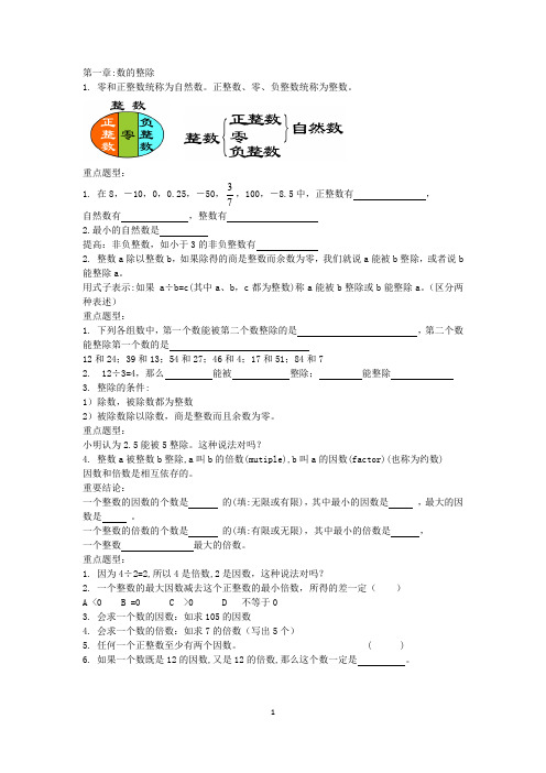 上海小学预备班数学知识汇总