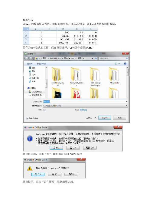 NOMAD1050手簿数据导入导出