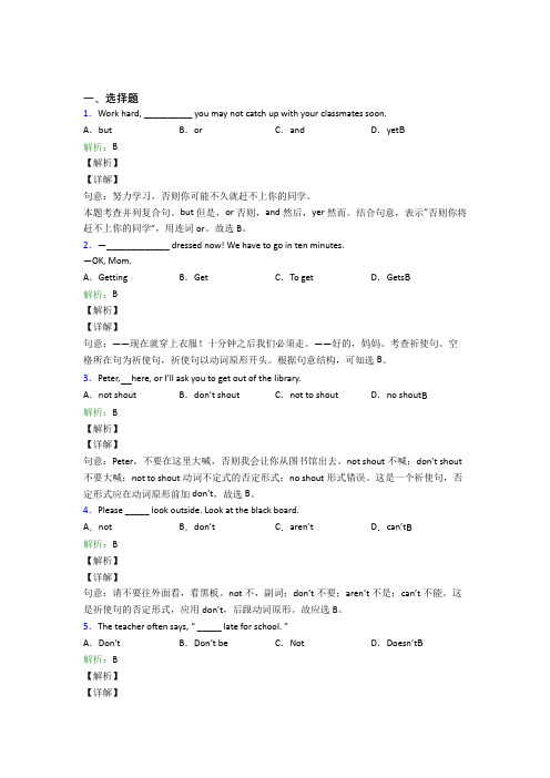 初二英语常用语法知识——情态动词经典复习题(专题培优)