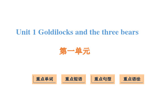 译林版(三起) 五年级上册英语Unit 1 Goldilocks and the three bea