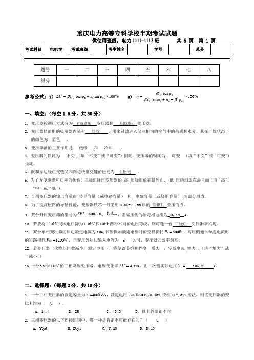 半期考试试题及评分标准