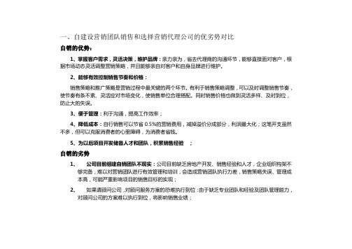 几种代理模式的优劣势分析