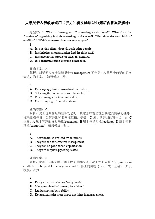 大学英语六级改革适用(听力)模拟试卷299(题后含答案及解析)