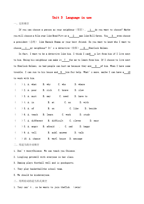 浙江省嘉兴市秀洲区七年级英语下册Module2WhatcanyoudoUnit3Languageinuse同步测试新版外研版