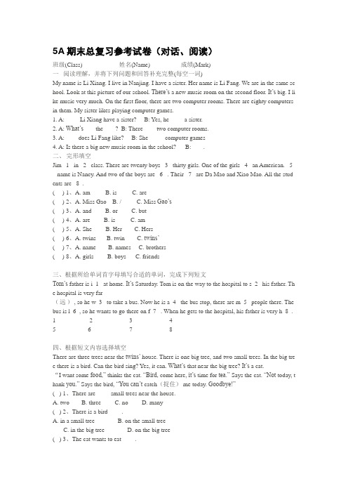 牛津小学英语5A试题集(精) (21)