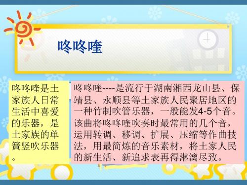 咚咚喹和摆手舞