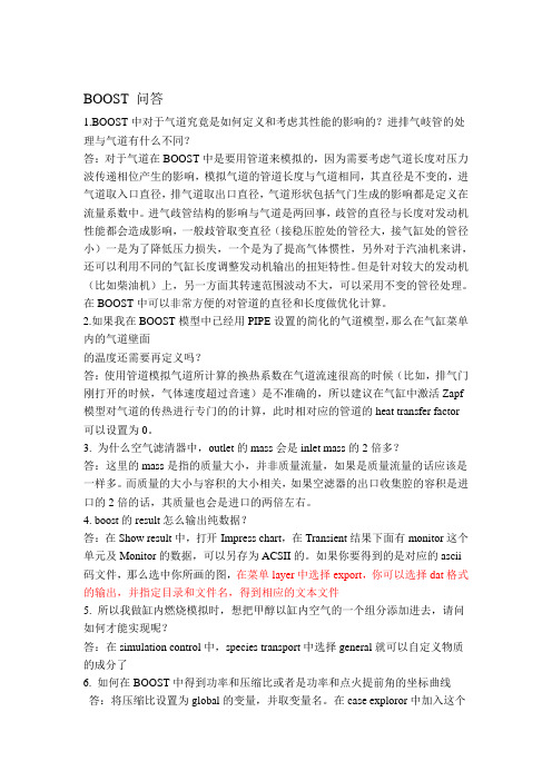 AVL_BOOST_学习问答