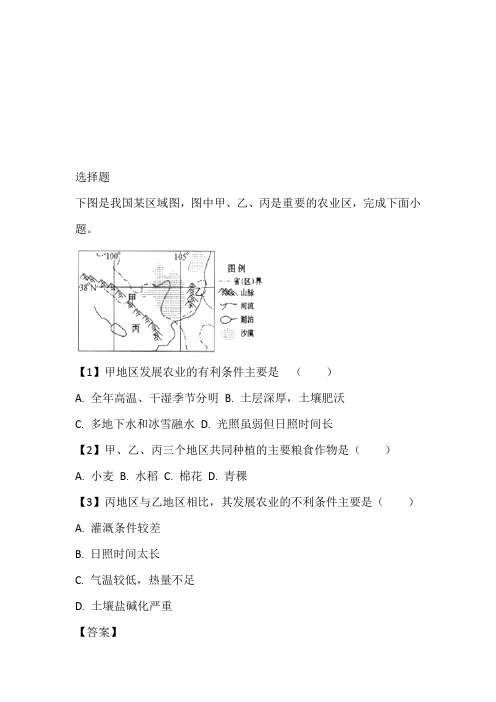 2022至2023年高二上期合格性考试地理题带答案和解析(广东省汕头市潮阳新世界中英文学校)