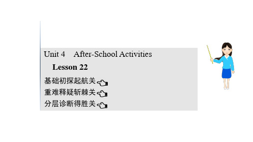 【冀教版】21版英语《初中》七年级下测Unit 4 Lesson 22