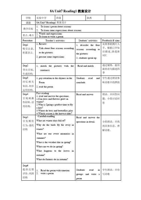 江苏省常州市新北实验中学2019-2020学年8AUnit7 Reading1教案设计