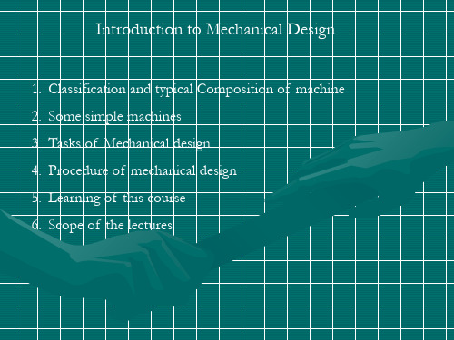 Introduction to design 机械设计 英文PPT教案_重大