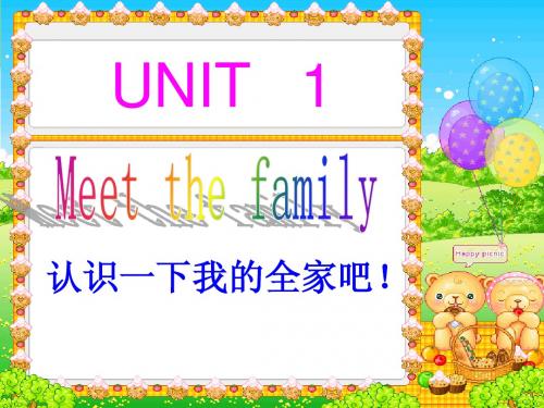 青少版_新概念Meet_the_family