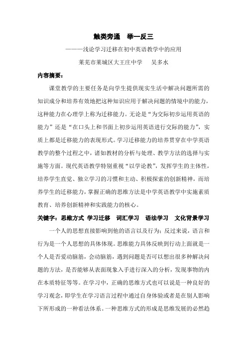 触类旁通 举一反三