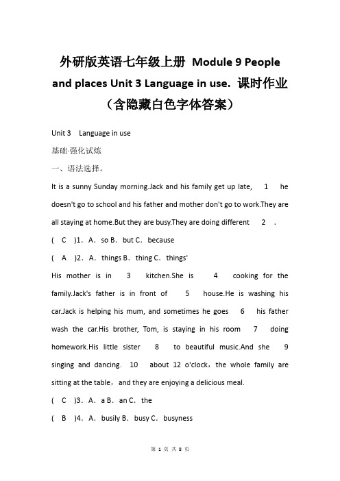 外研版英语七年级上册 Module 9 People and places Unit 3 Langu