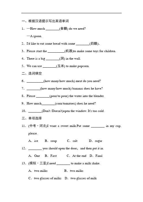 人教版八年级英语上册素材 Unit8 课堂练习部分题来自《点拨训练》(1)