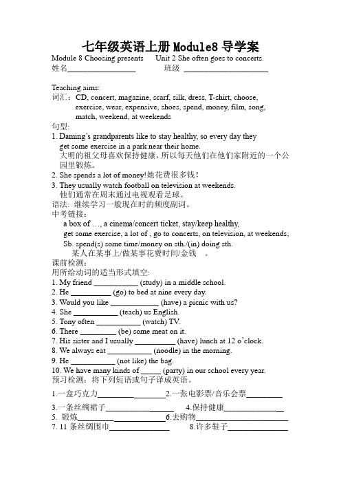 七年级英语上册Module8导学案2